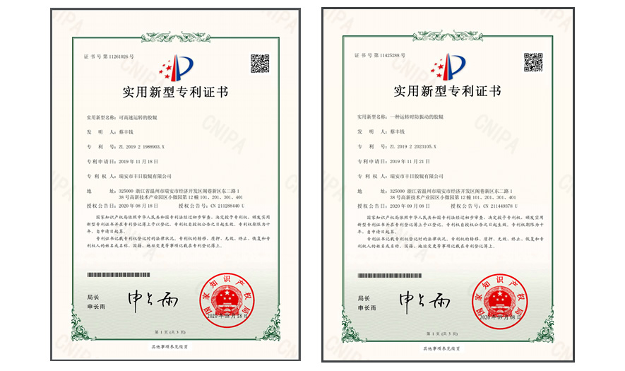 發明專利