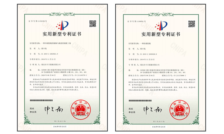 發明專利