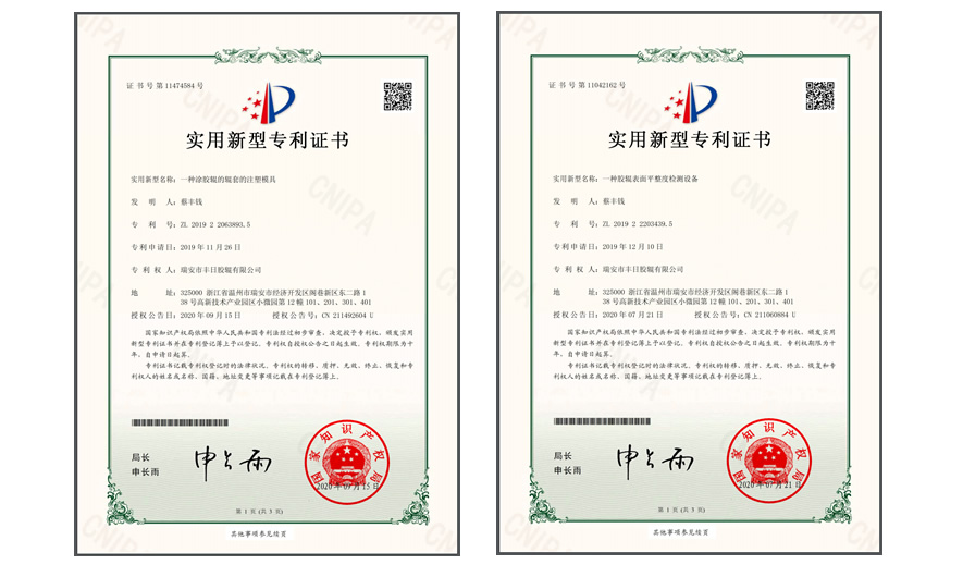 發明專利